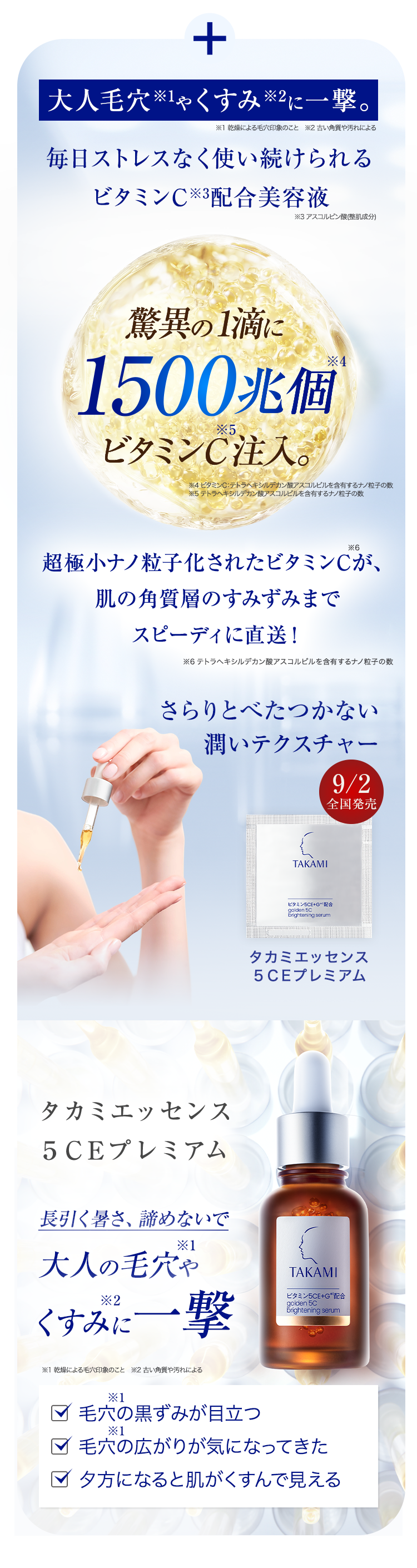 今だけ、人気ボディゲルとシートマスクが限定セットに