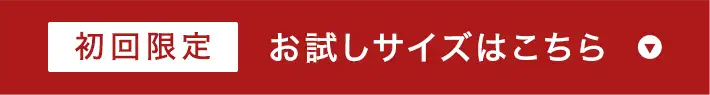 残りわずか まだ間に合います！特別延長中