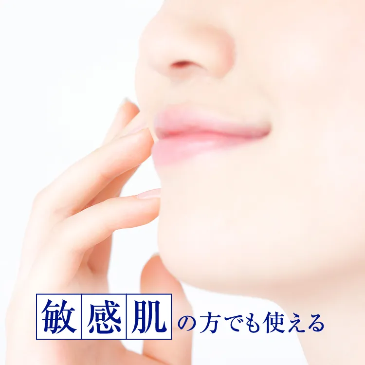 タカミスキンピールは敏感肌の方でも使える
