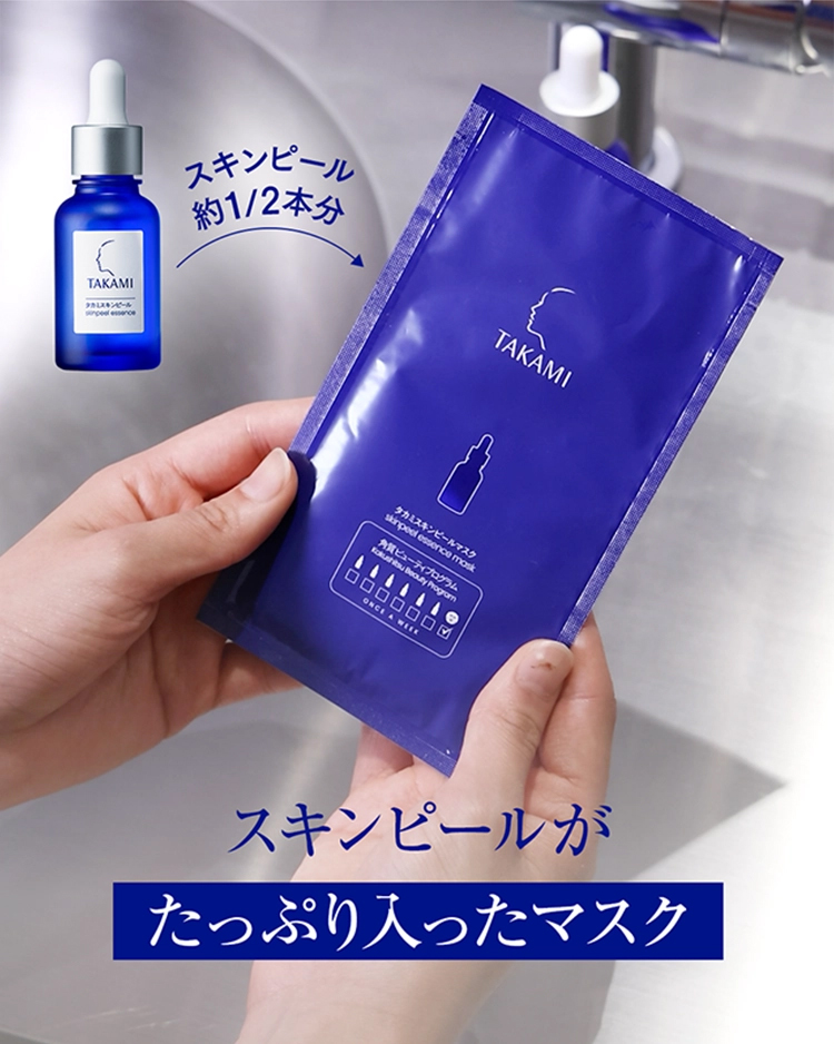 スキンピールがたっぷり入ったマスク