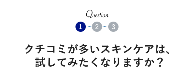 タカミスキンピールが262万人※から選ばれ続けている商品と知っていましたか？