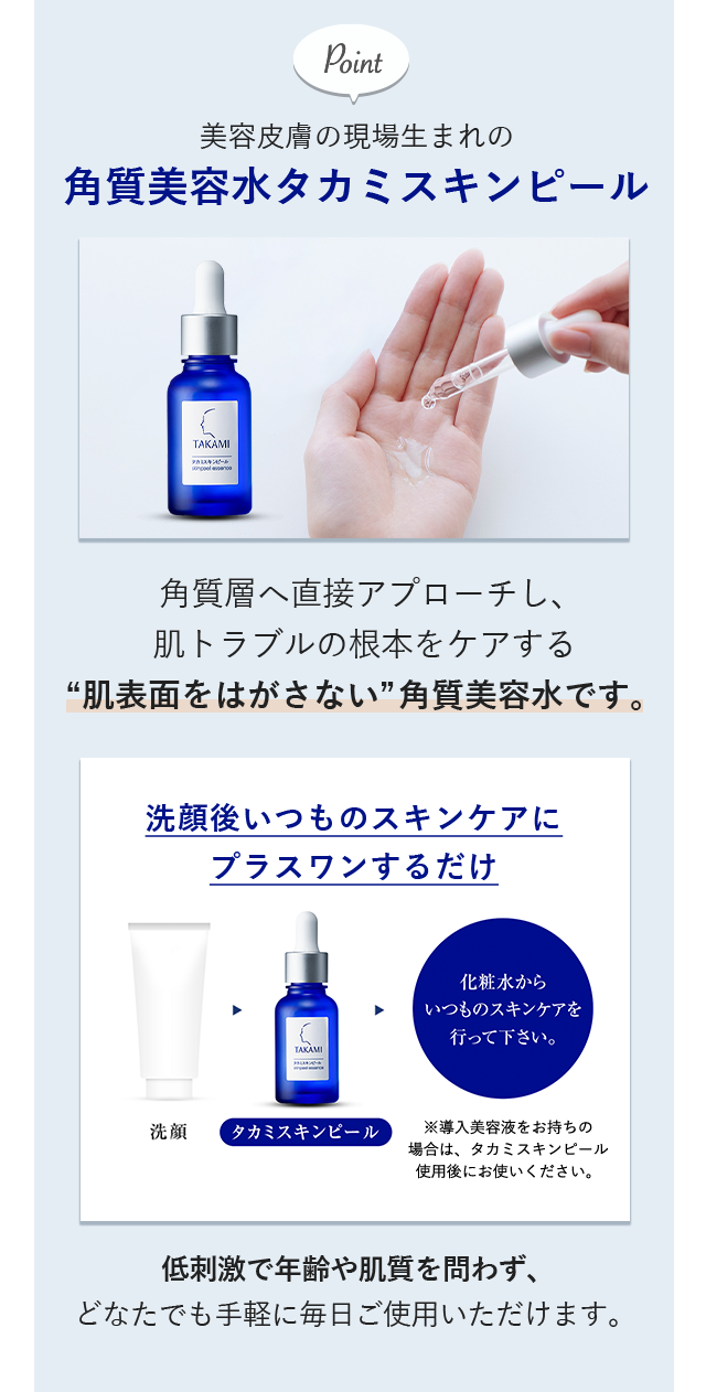 肌トラブルが目立つのは肌内部の乱れが進んでいるというサインです。