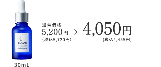 通常価格5,200円（税込5,720円）>22%OFF4,050円（税込4,455円）